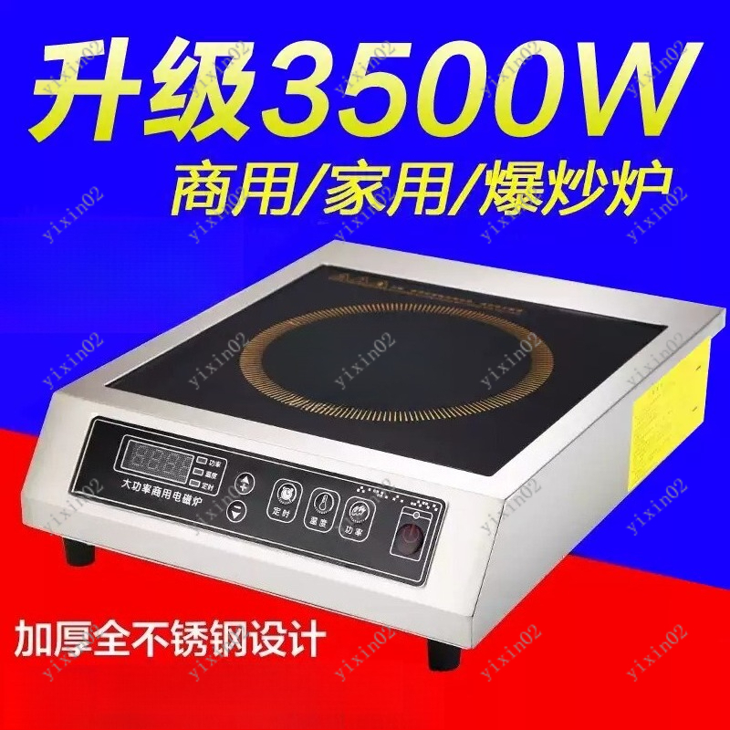 Wok Electric Flat - 3500W High Power Flat Induction Cooker
